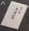 11-1oofukuro_muji-62a.jpg (2277 バイト)