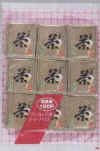 1ichibancha-mattchagenmaicha100p.jpg (6042 バイト)